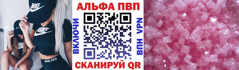 А ПВП VHQ  нарко площадка состав  Алексеевка  цена наркотик 
